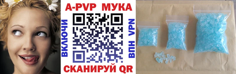 APVP кристаллы Маркс