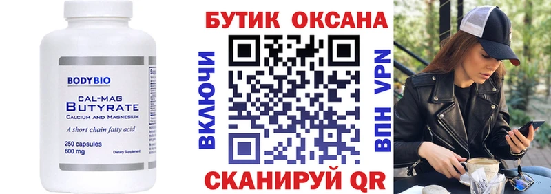 Бутират GHB  Купить где  Маркс 