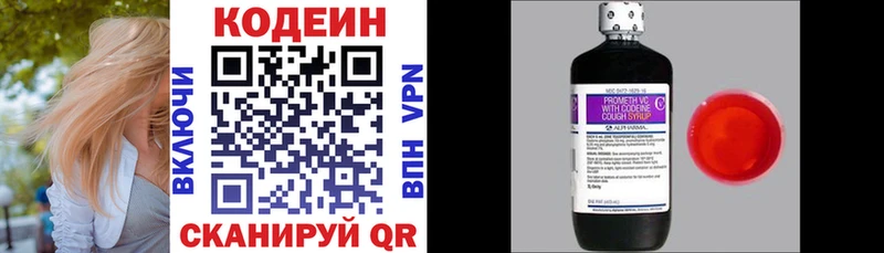 Купить закладки  Маркс  Кодеиновый сироп Lean Purple Drank 