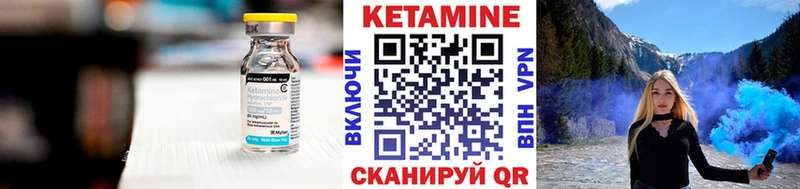 КЕТАМИН VHQ  Купить где  Маркс 